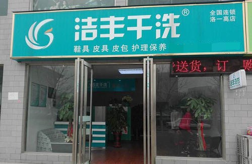 在小區(qū)開(kāi)干洗店成功的關(guān)鍵是什么