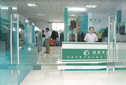 在郊區(qū)開干洗店的成本會很高嗎