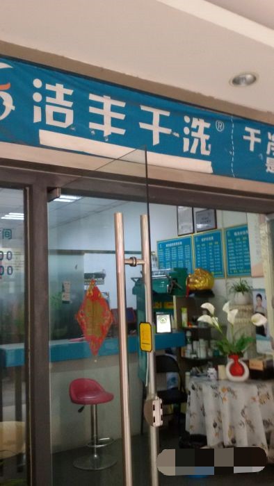 干洗店投資有怎樣的優(yōu)勢