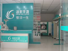 開家洗衣店成本大約多少
