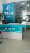 如何經(jīng)營(yíng)一家干洗加盟店
