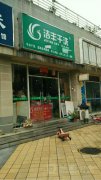 門店選址是如何影響開干洗店的利潤