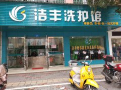 要怎么樣降低開(kāi)干洗店的成本