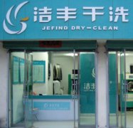 在咸寧加盟干洗店賺錢嗎