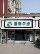 今年干洗店投資成本大嗎