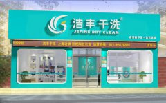 加盟連鎖品牌干洗店是必然嗎