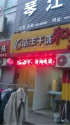 哪些要素會(huì)影響干洗店的利潤(rùn)