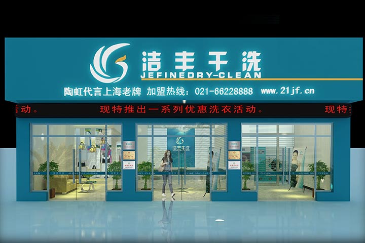 洗衣店加盟品牌小本經(jīng)營(yíng)收益好