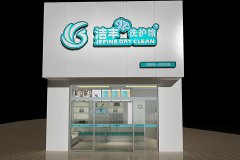 品牌干洗店投資多大？做好成本預(yù)算